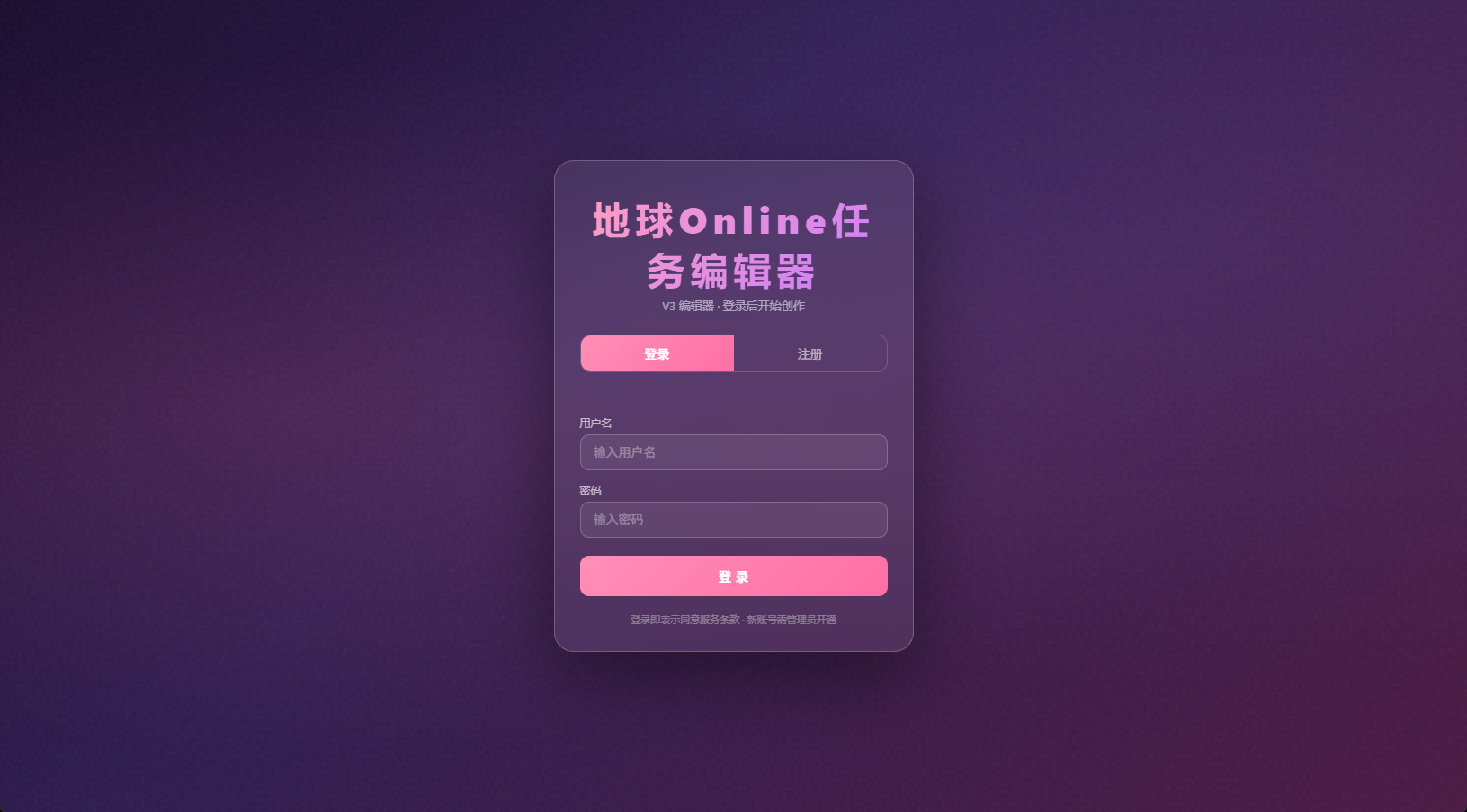 地球Online任务编辑器